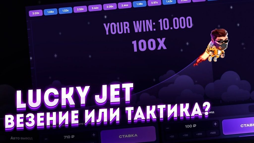 The dual-bet tactic in Lucky Jet 